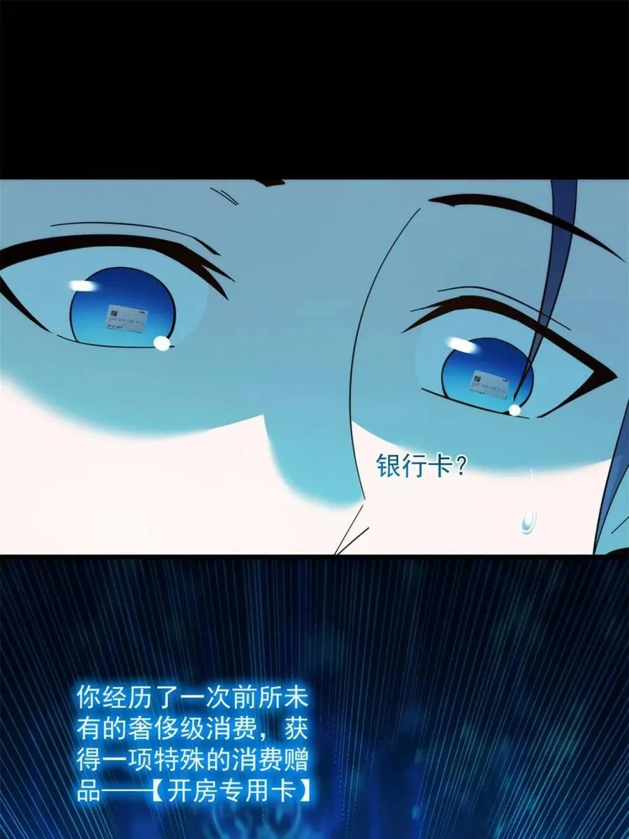 第89话 第12页