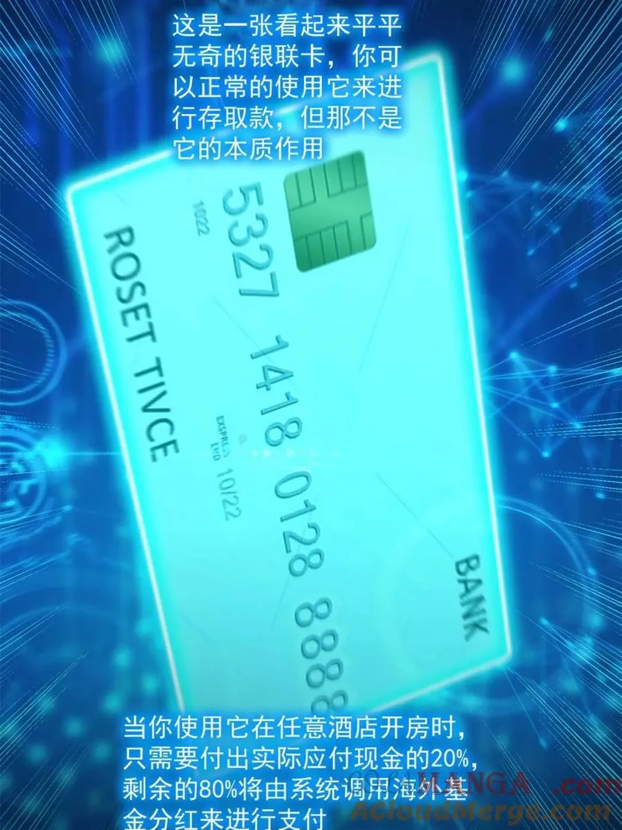 第89话 第13页
