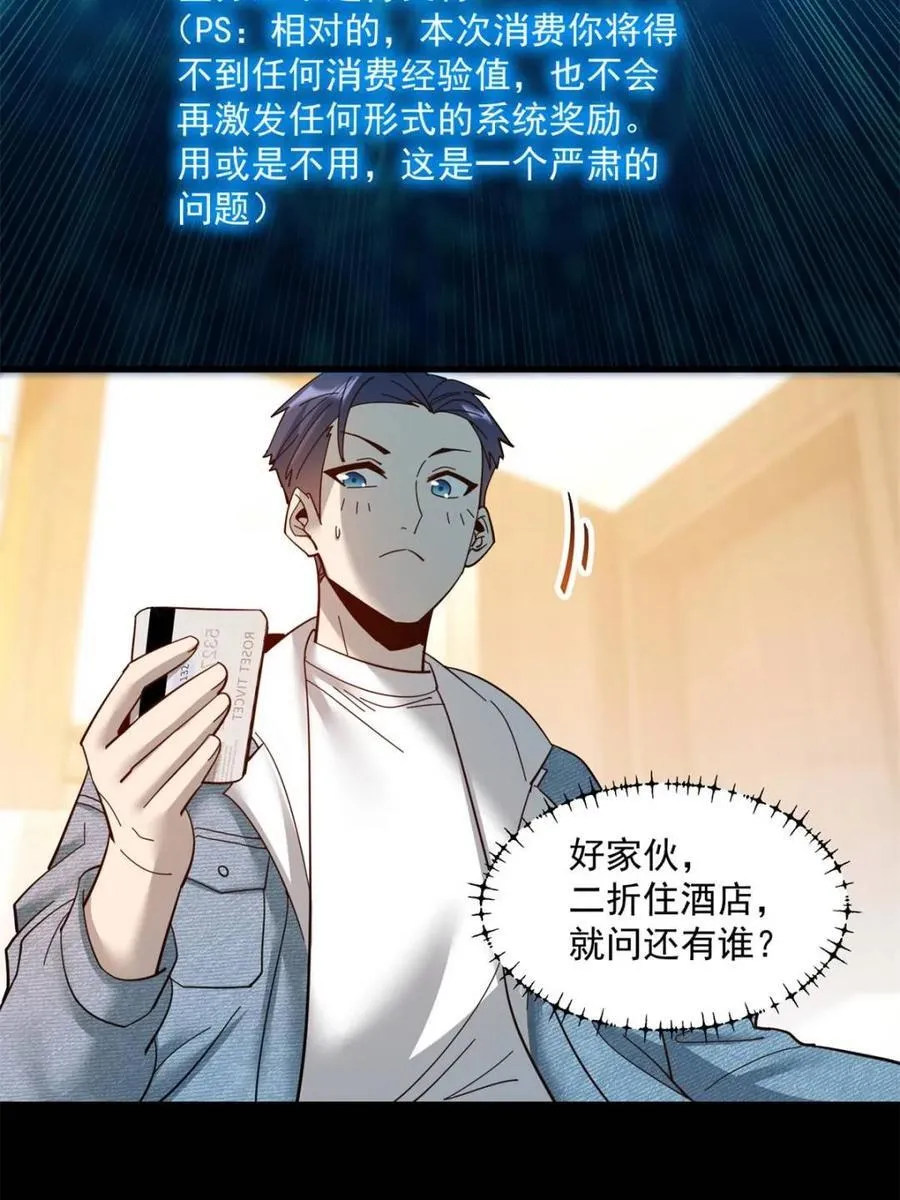 第89话 第14页