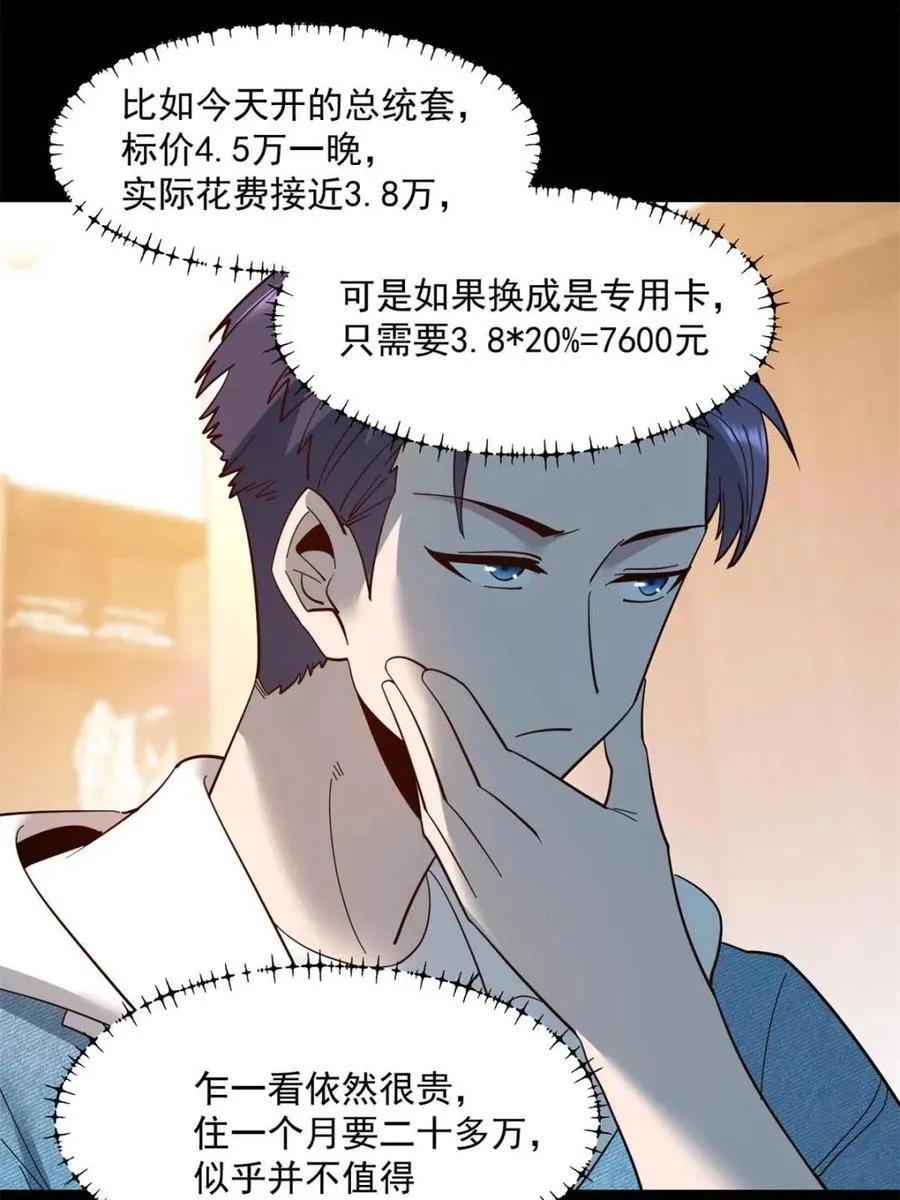 第89话 第15页