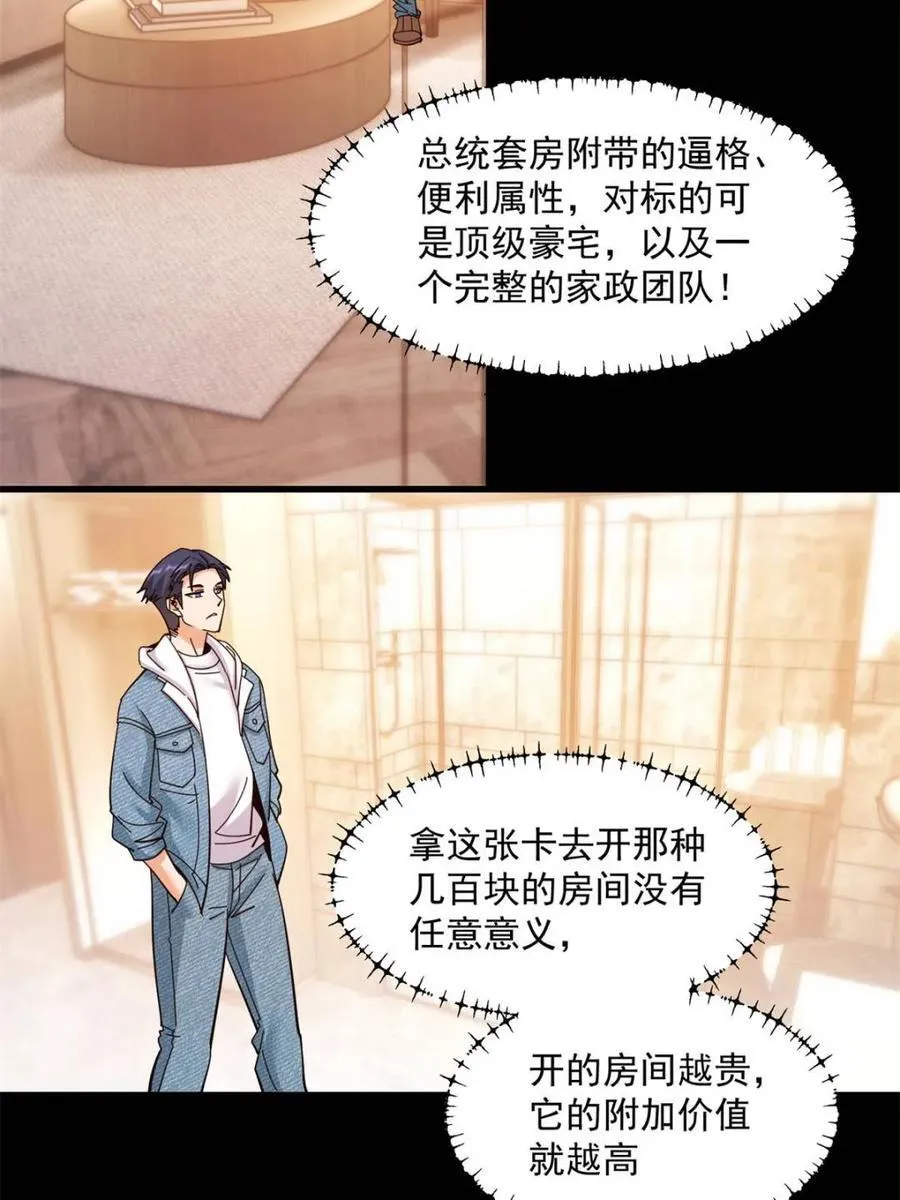 第89话 第18页