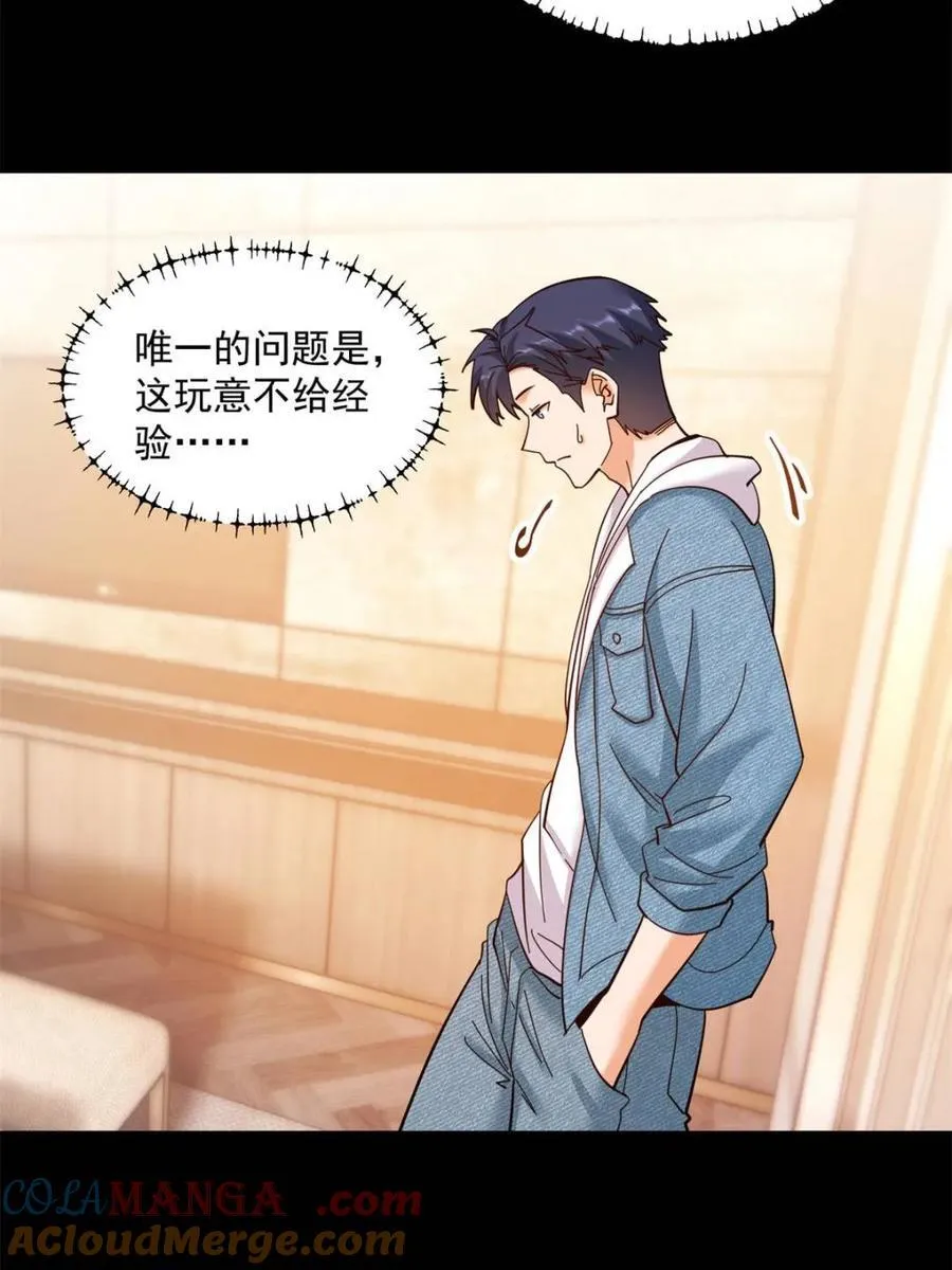 第89话 第19页