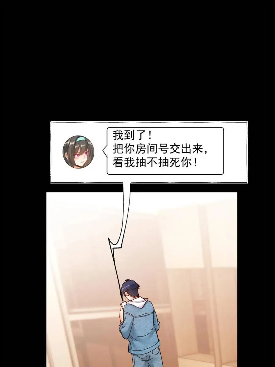 第89话 第21页