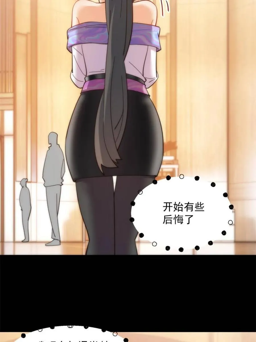 第89话 第24页