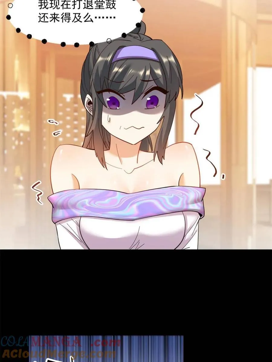 第89话 第25页