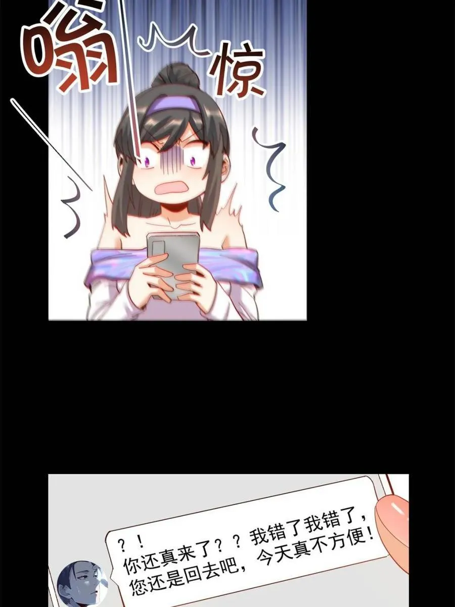 第89话 第26页