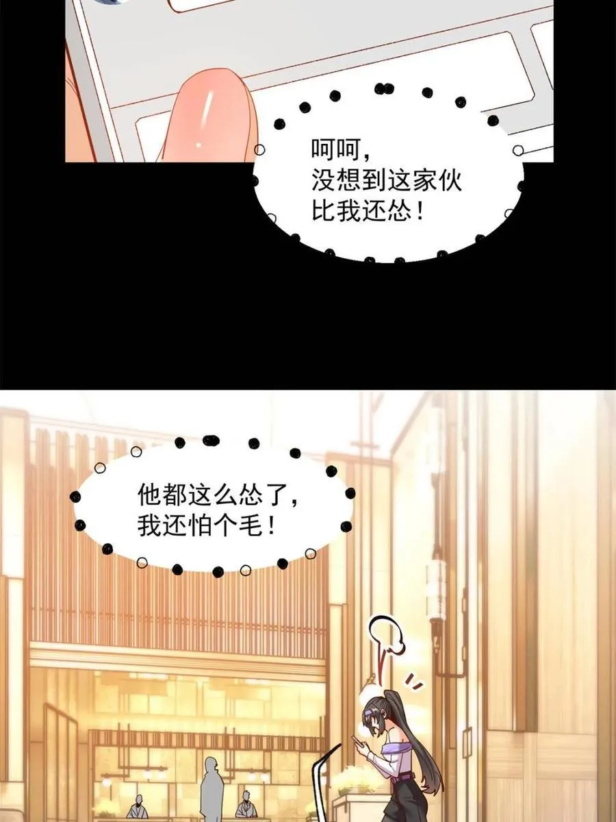 第89话 第27页
