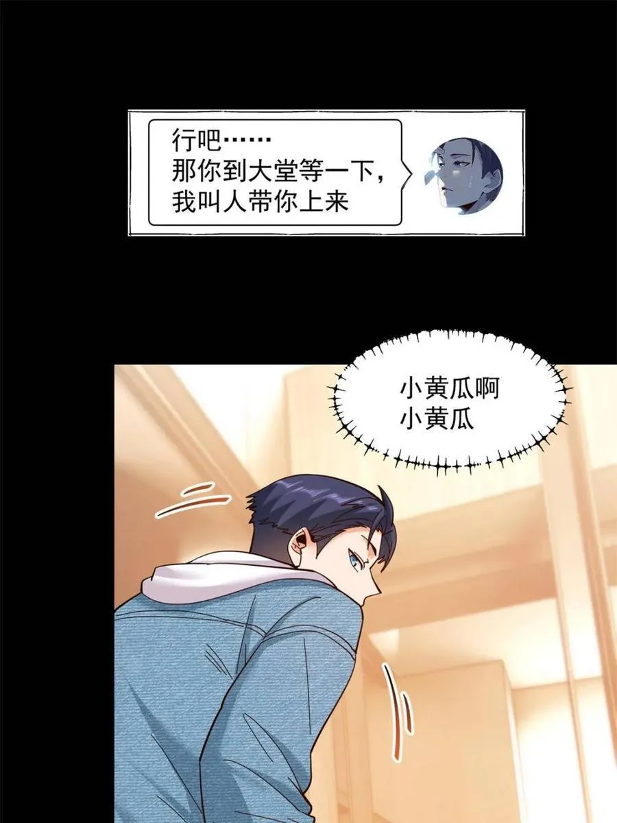 第89话 第29页