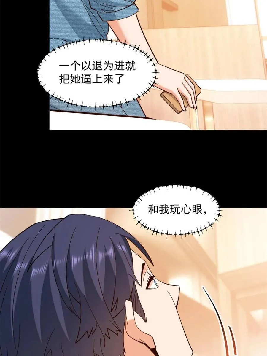 第89话 第30页