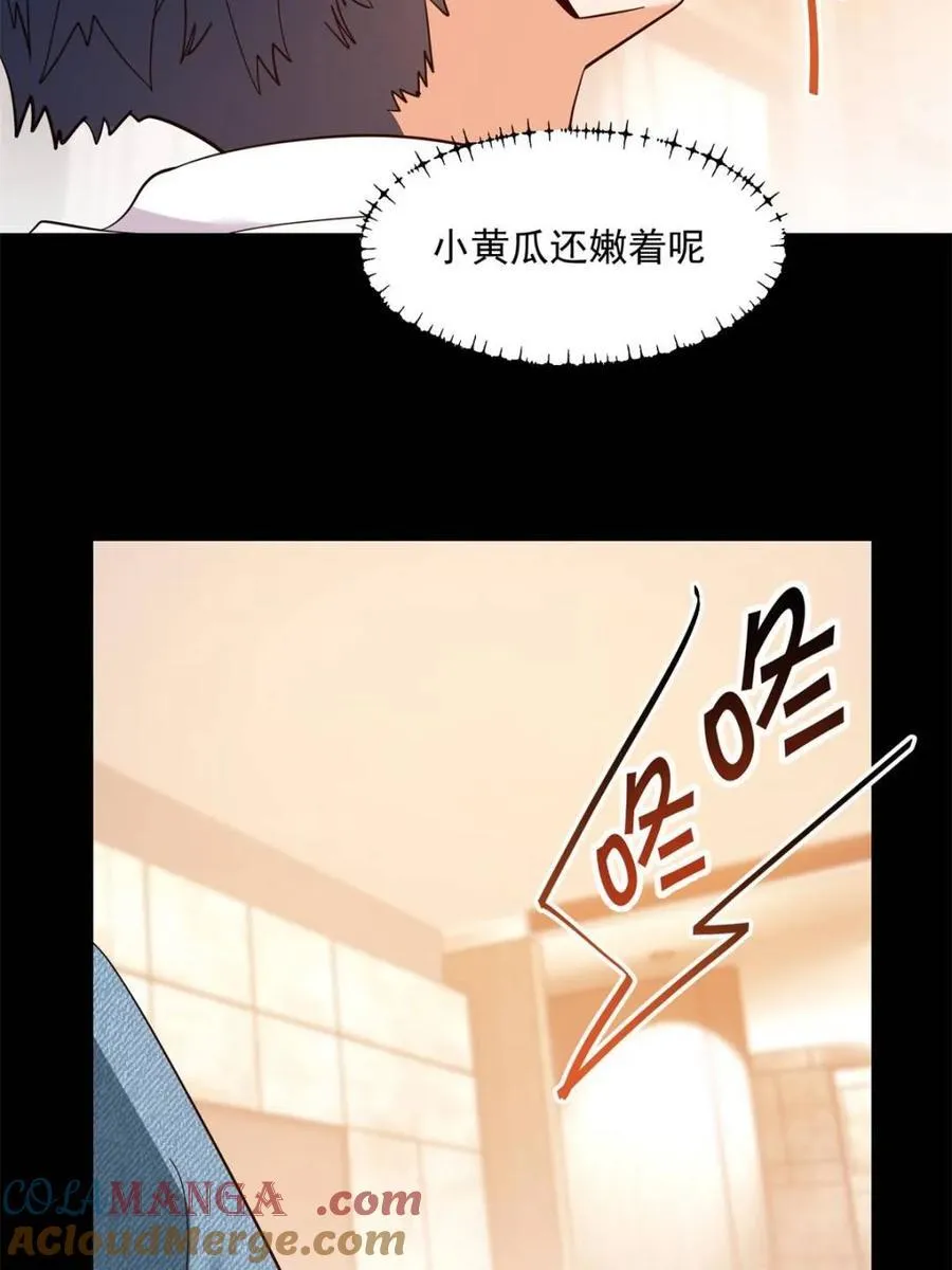 第89话 第31页