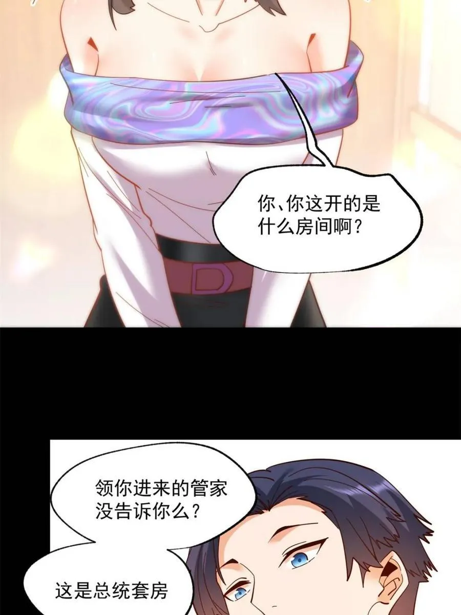 第89话 第35页