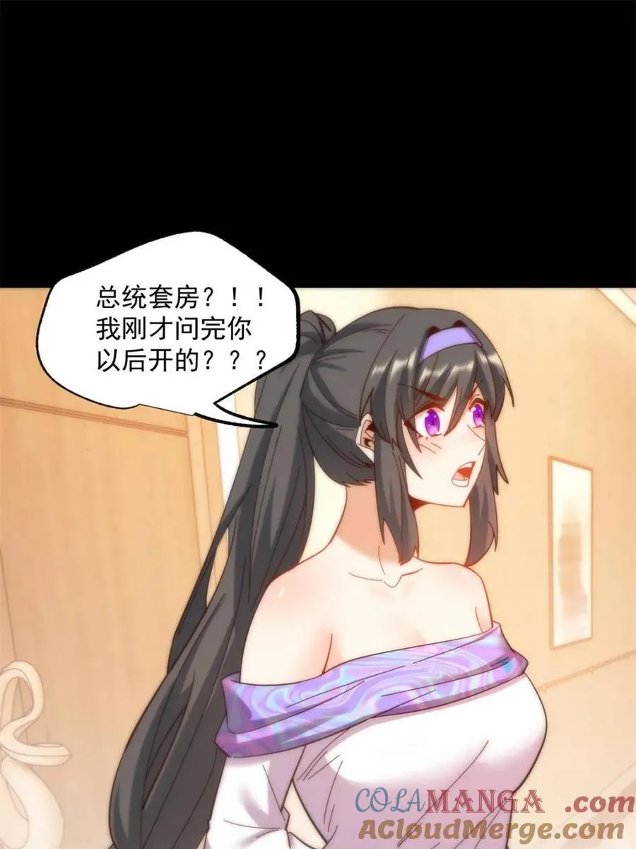 第89话 第37页
