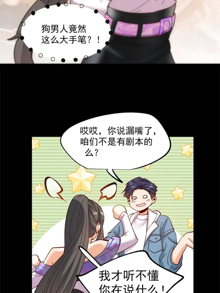 第89话 第38页