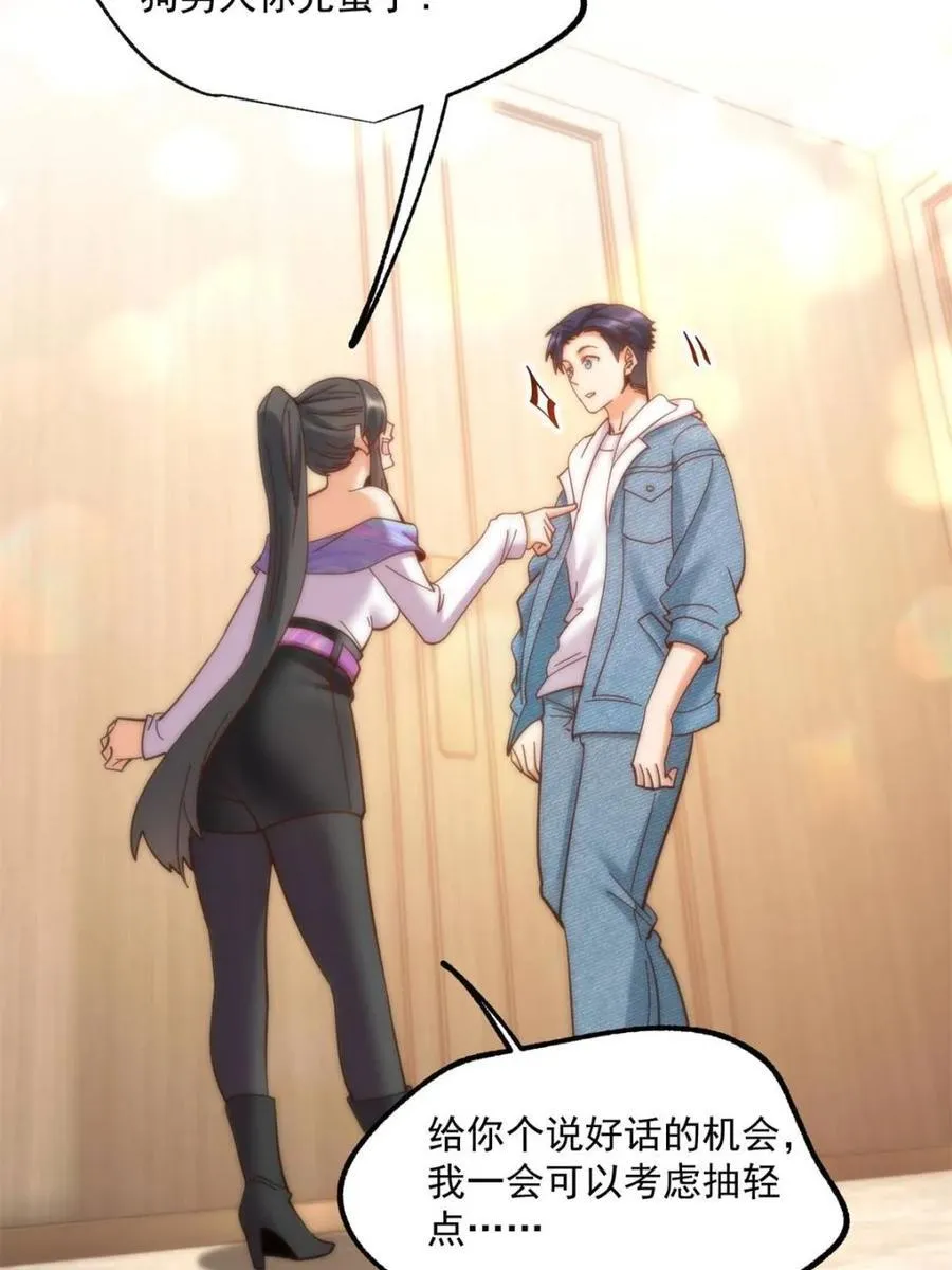 第89话 第41页