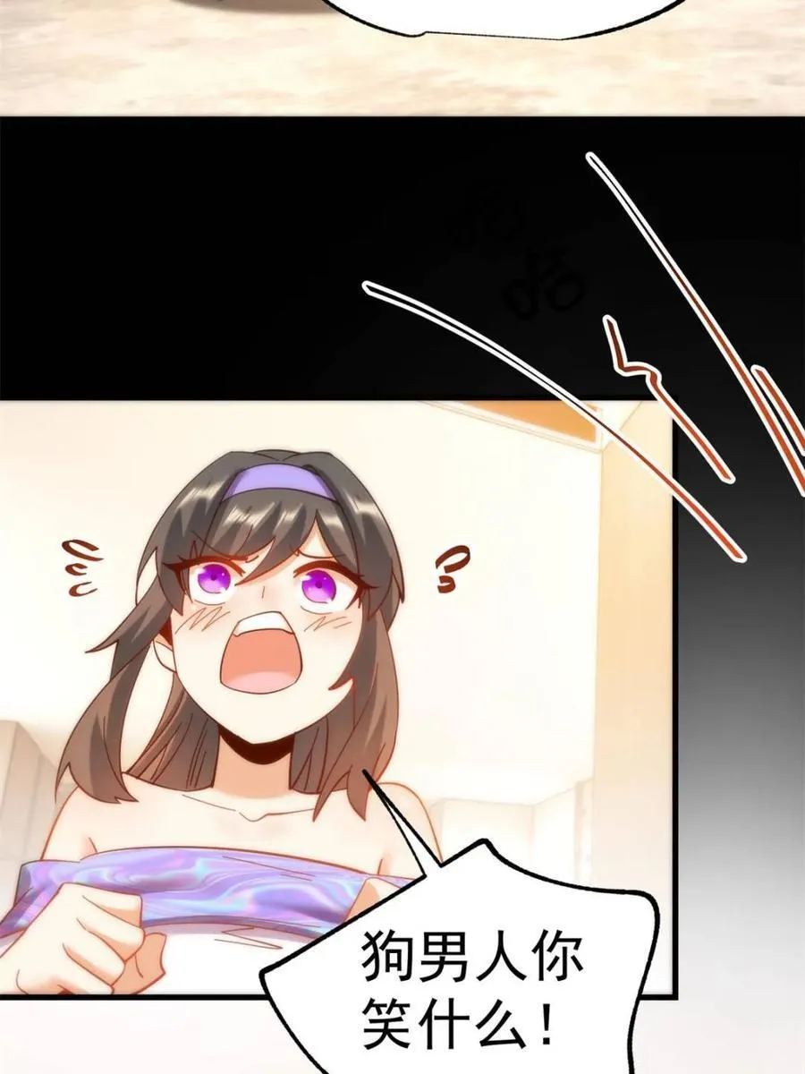 第89话 第42页
