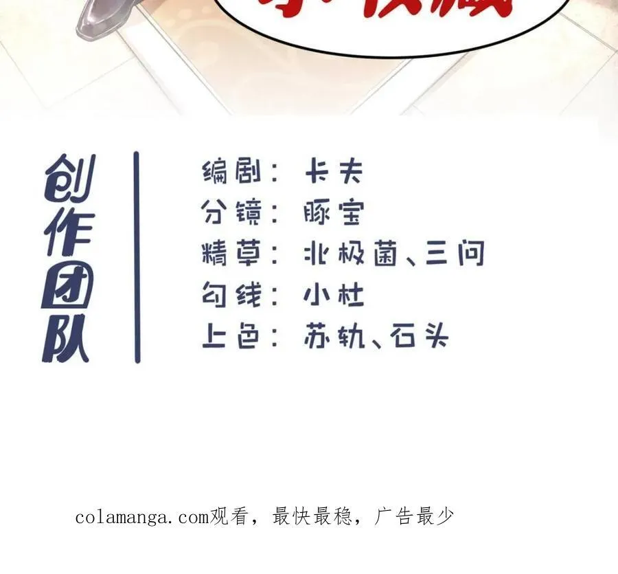 第89话 第48页