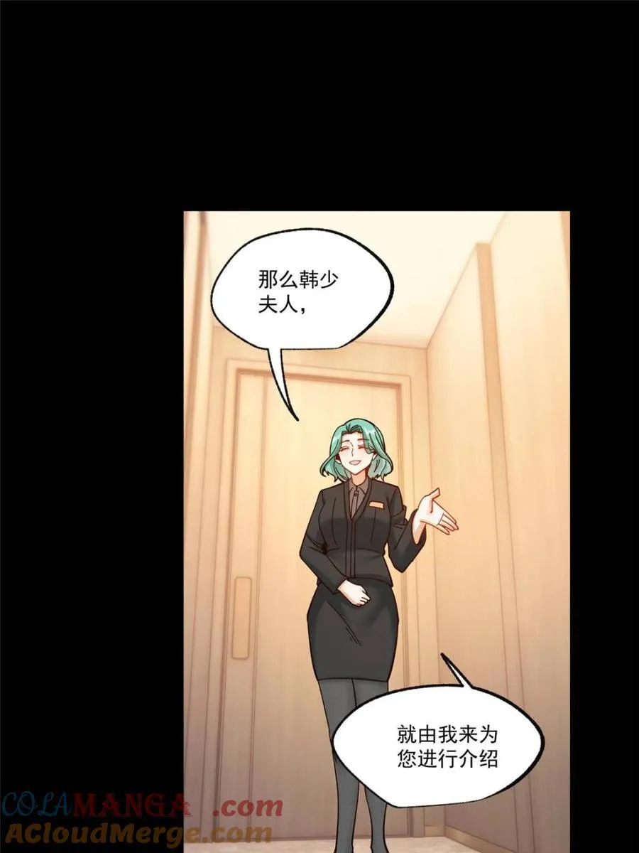 第90话 第4页