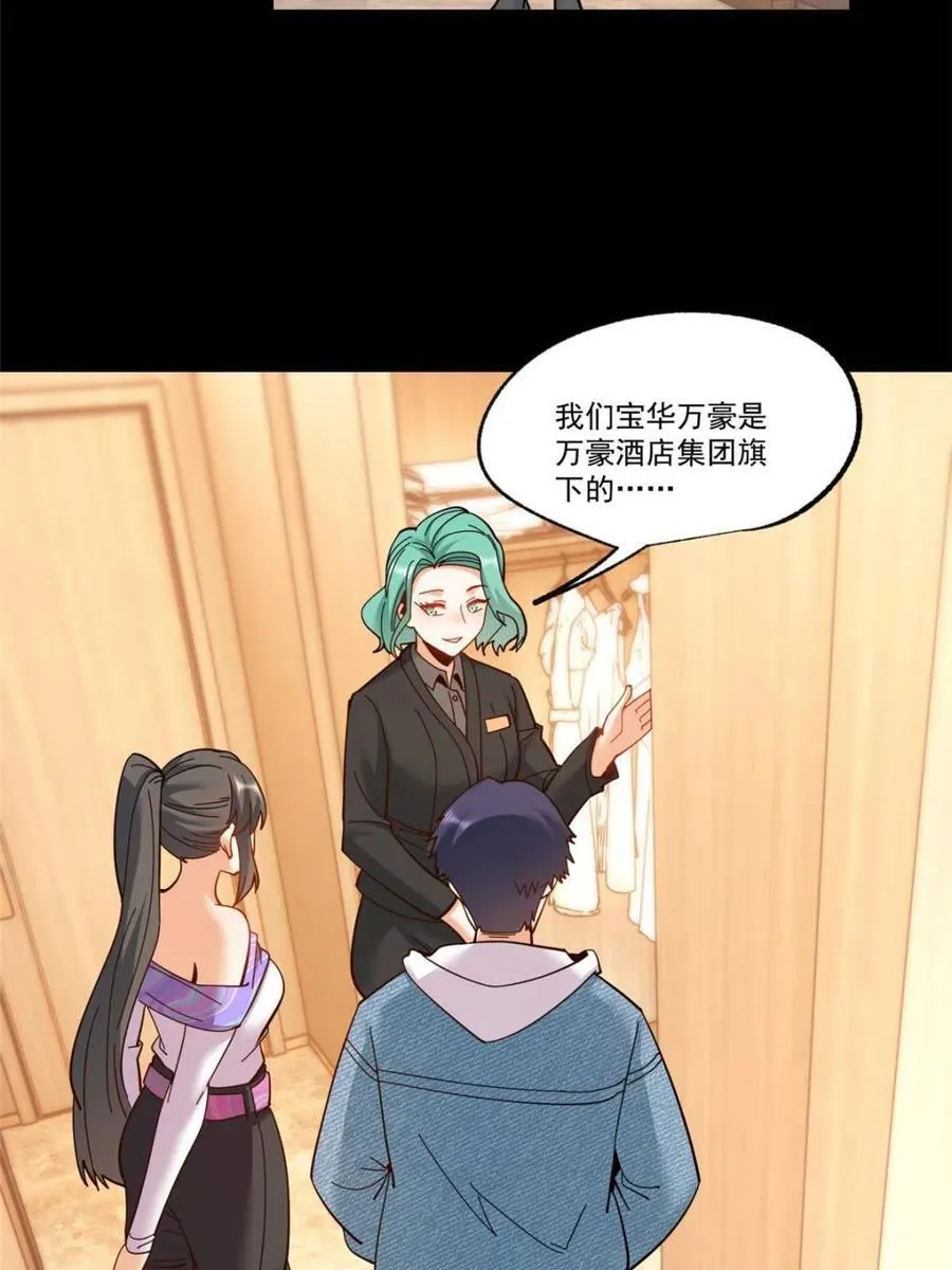 第90话 第5页
