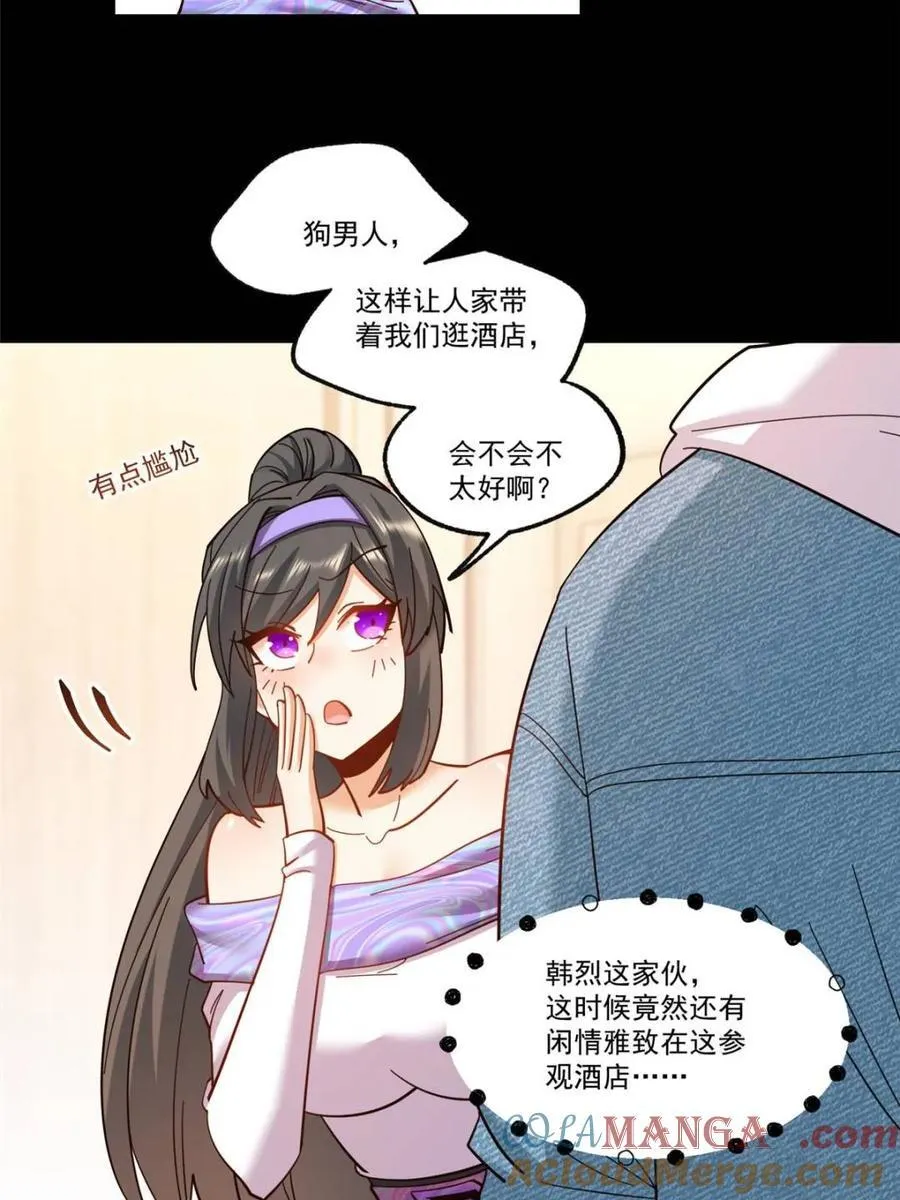 第90话 第7页