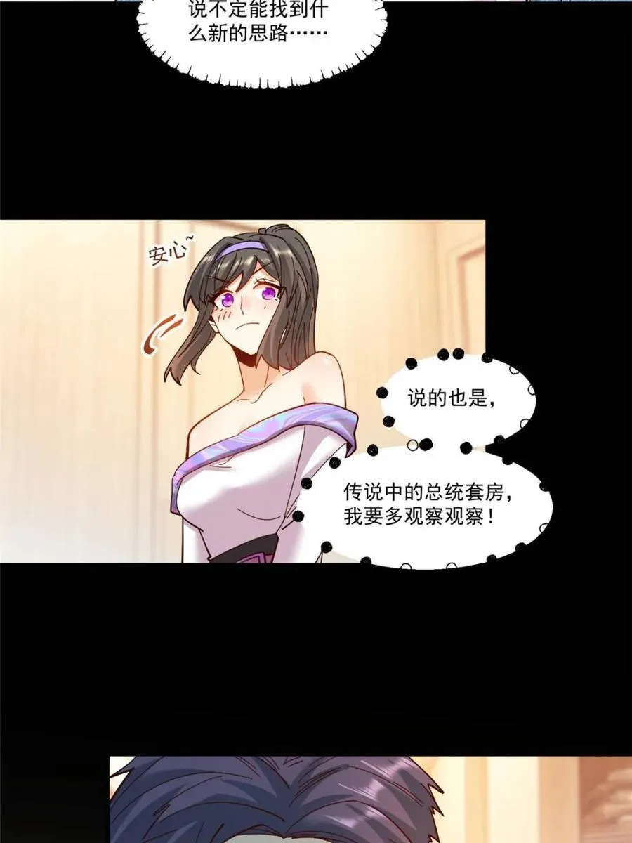 第90话 第9页