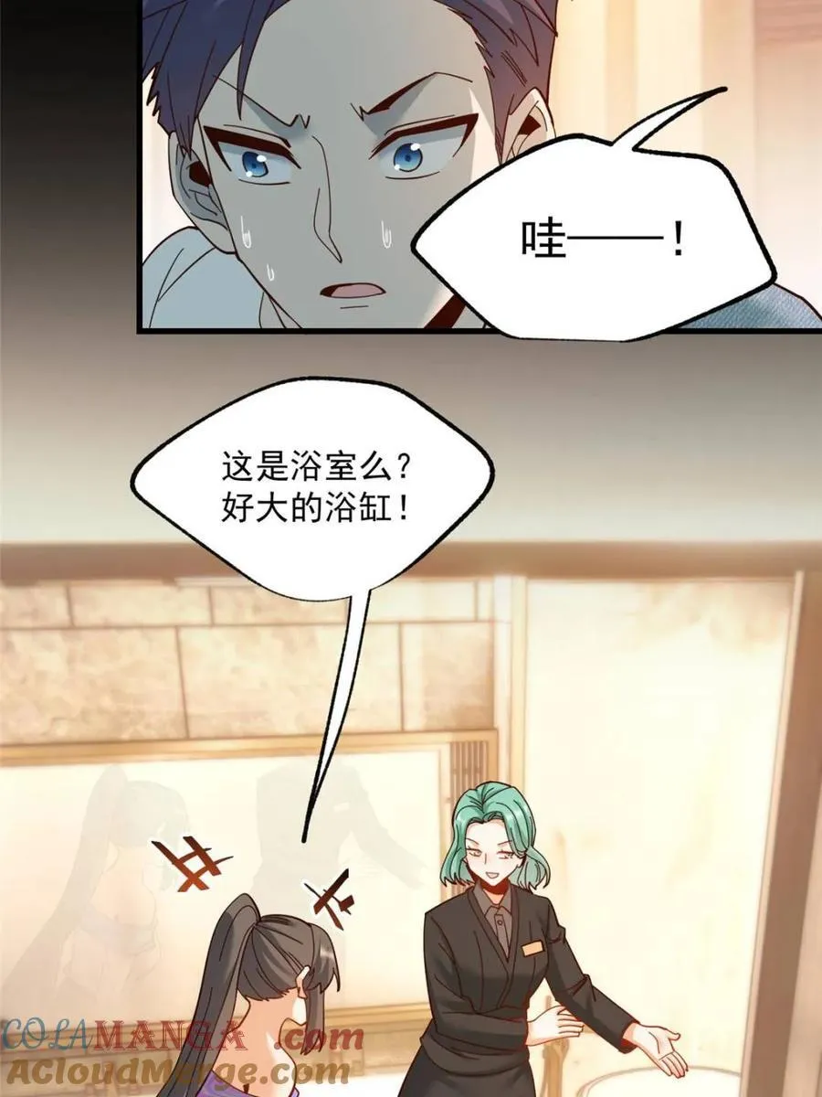 第90话 第10页