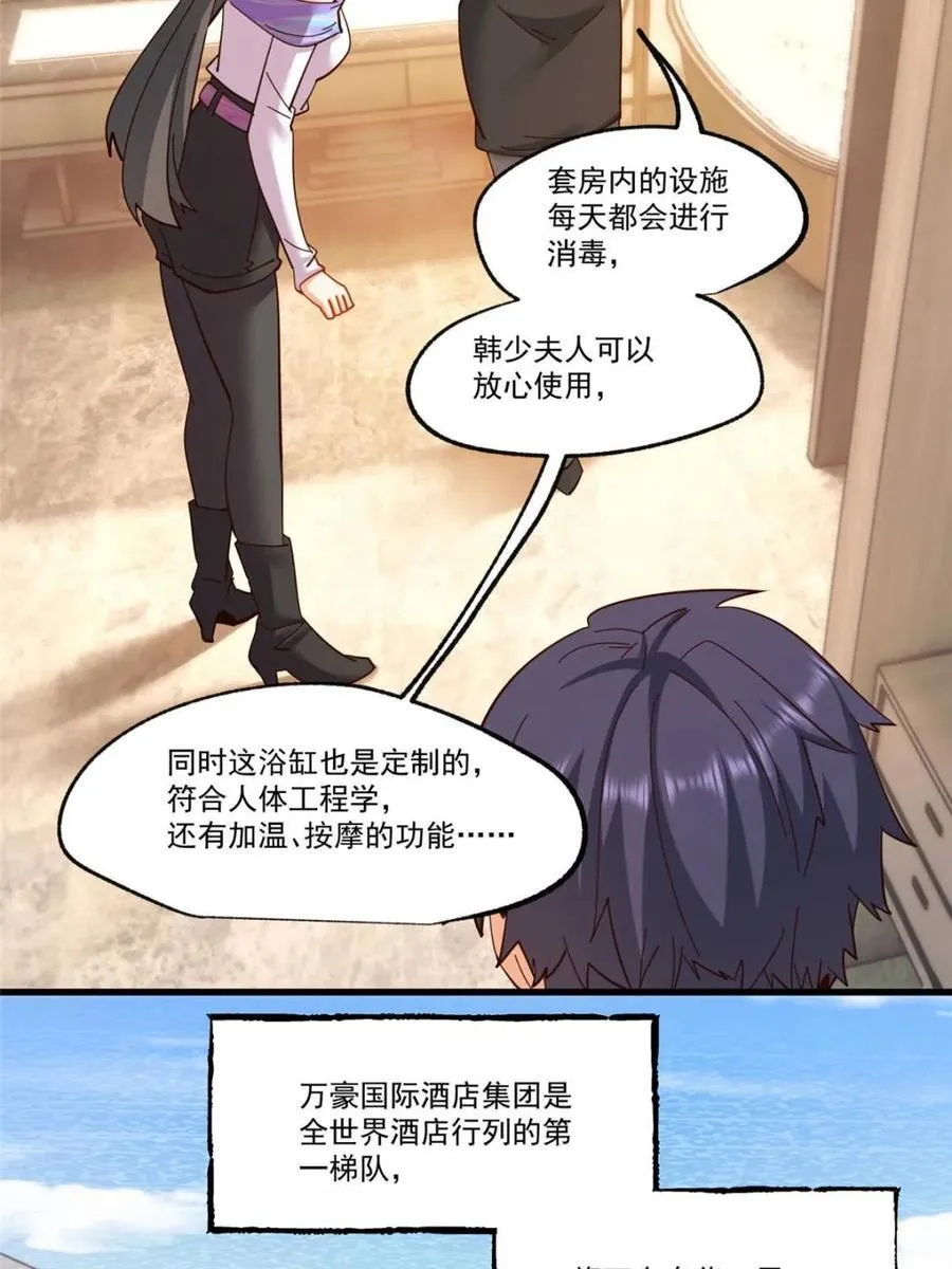 第90话 第11页