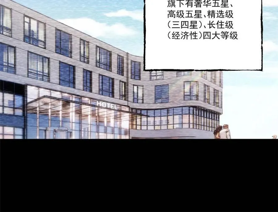第90话 第12页