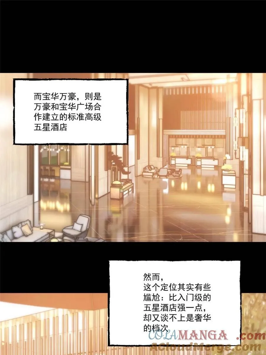 第90话 第13页