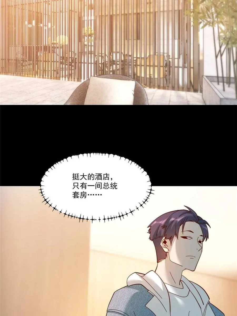第90话 第14页