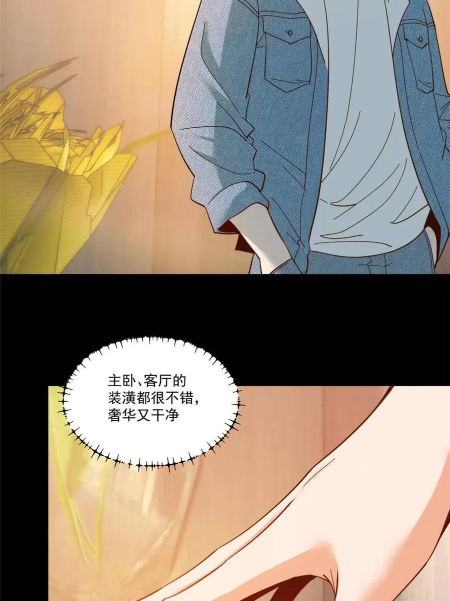 第90话 第15页