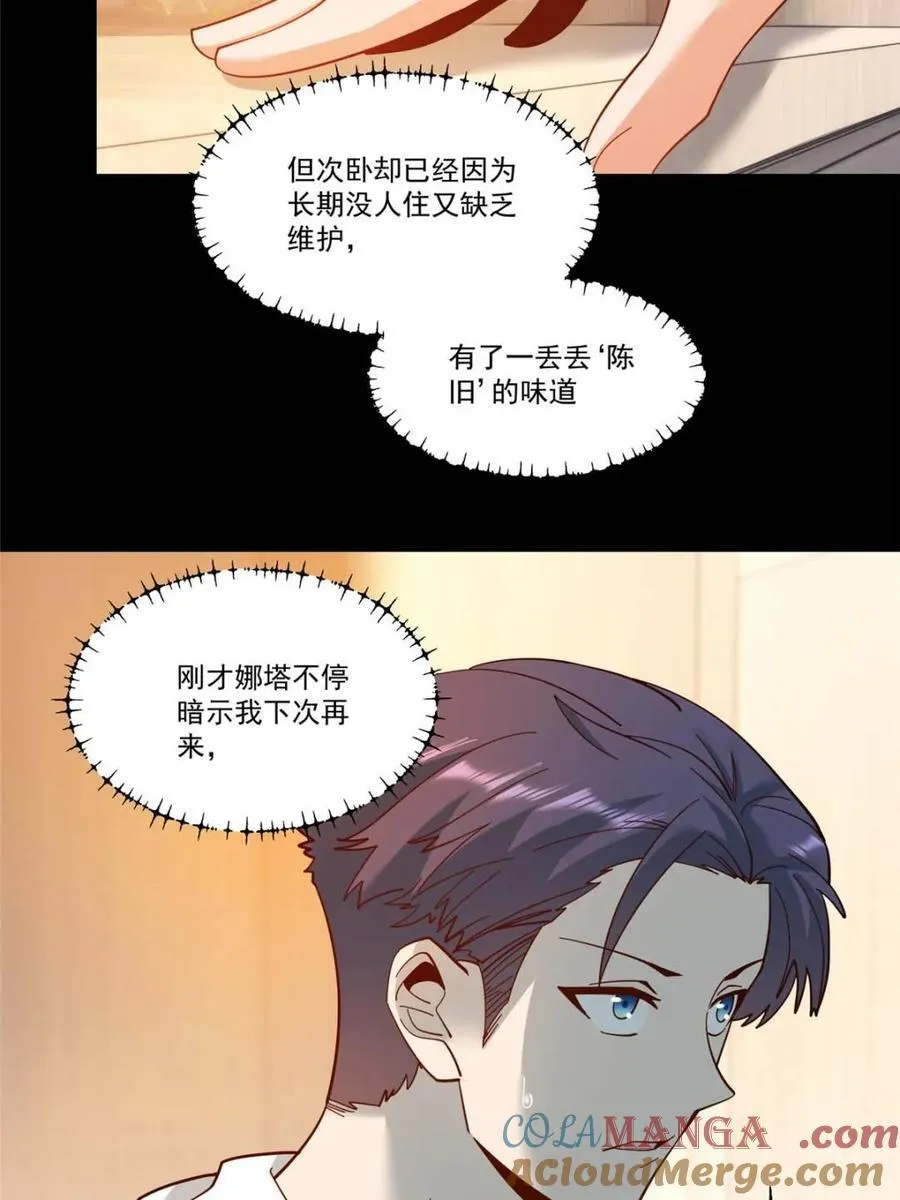 第90话 第16页