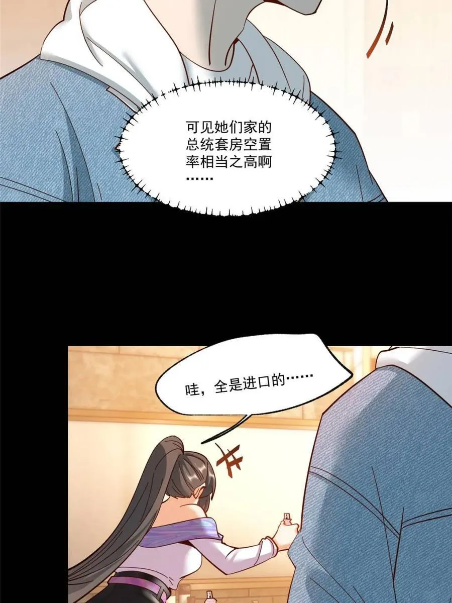 第90话 第17页
