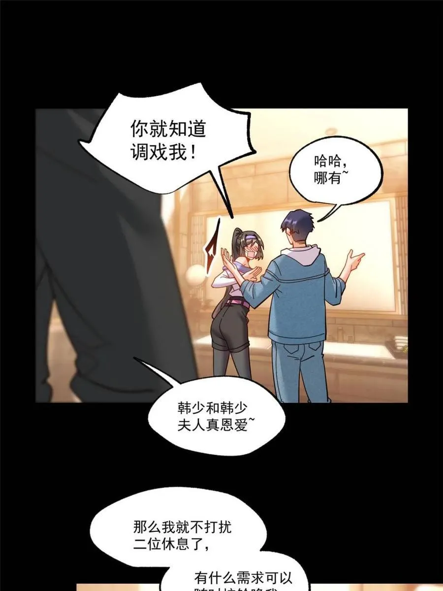 第90话 第21页