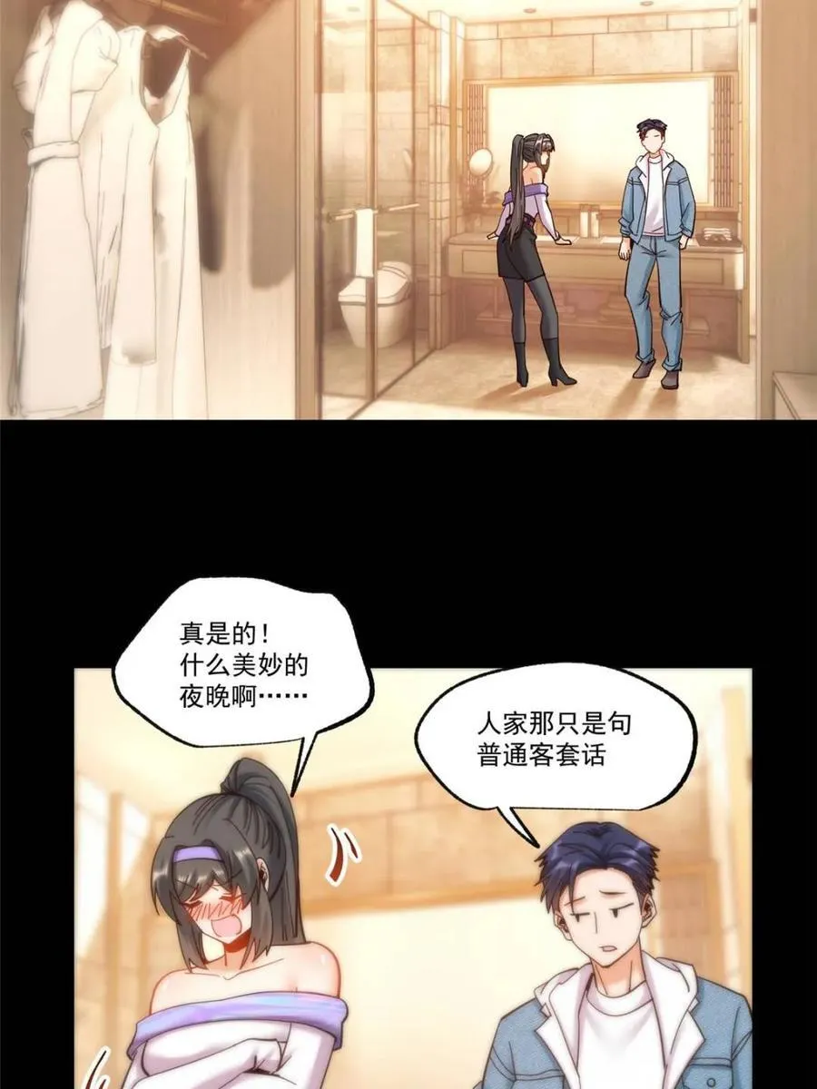 第90话 第23页