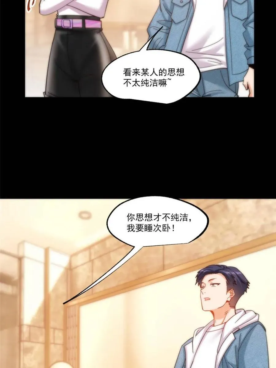 第90话 第24页