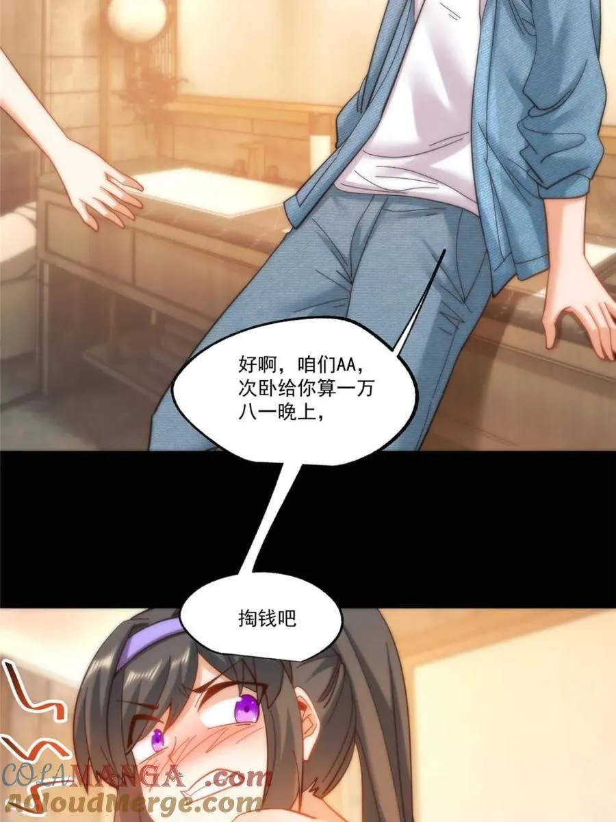 第90话 第25页