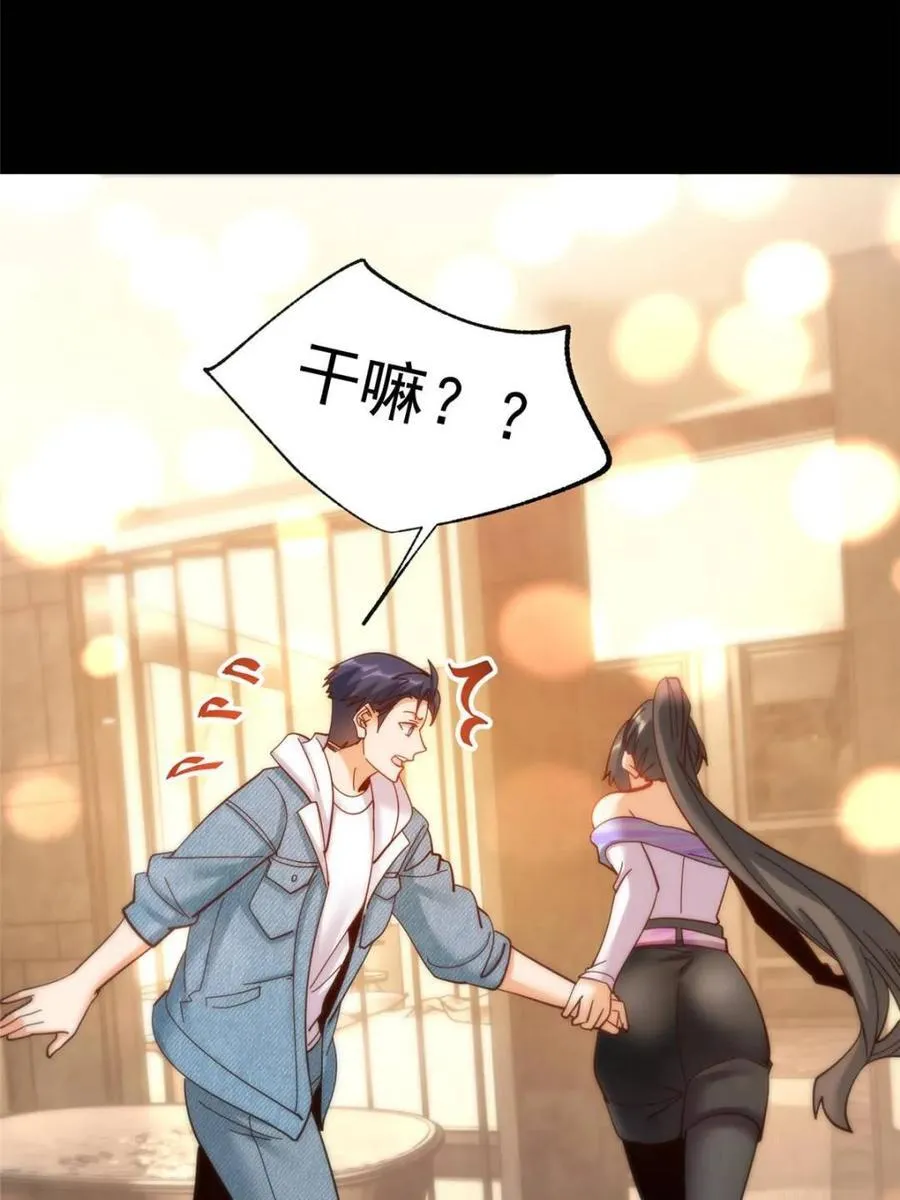 第90话 第27页