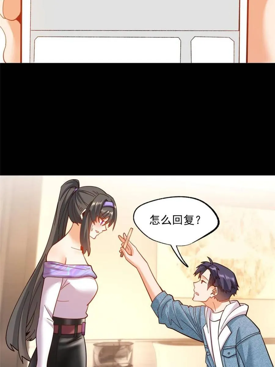 第90话 第38页