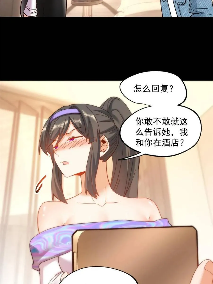 第90话 第39页