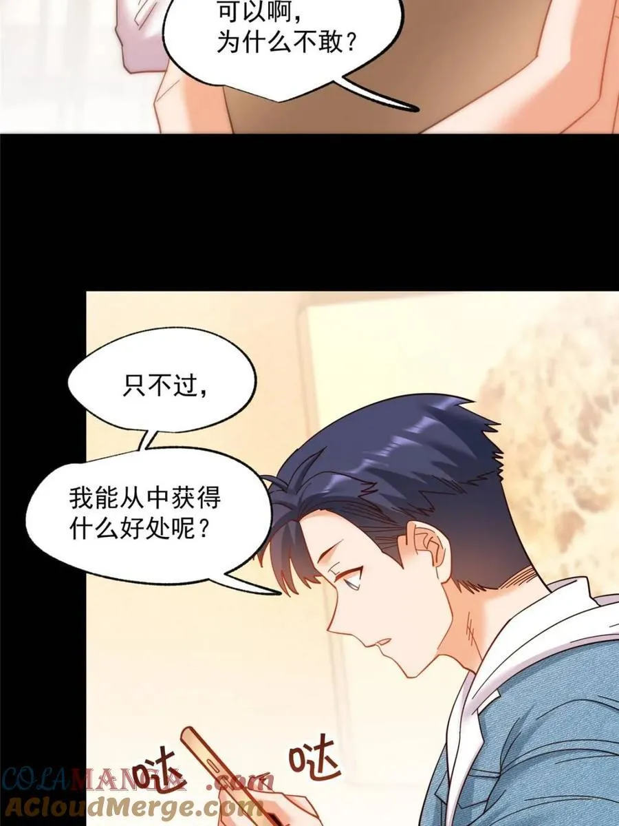 第90话 第40页