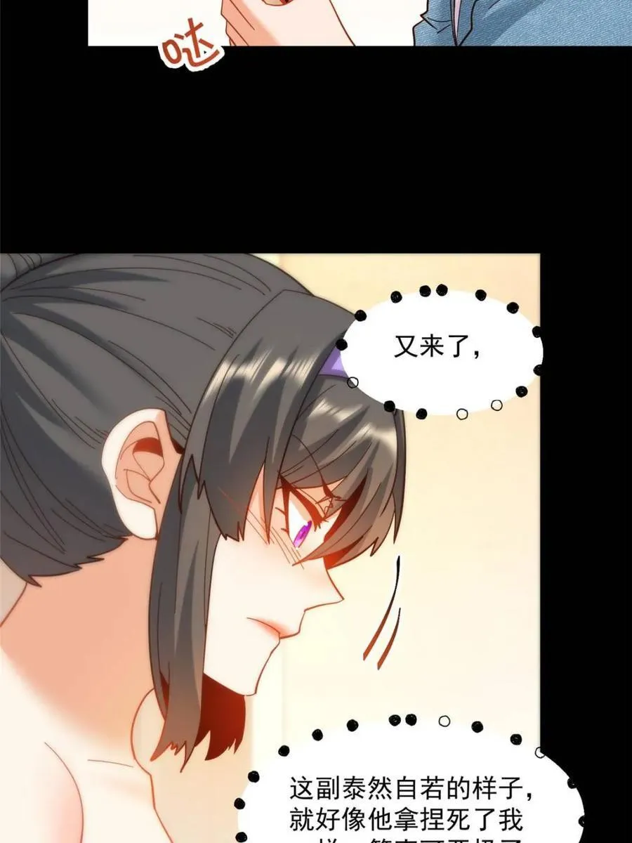 第90话 第41页
