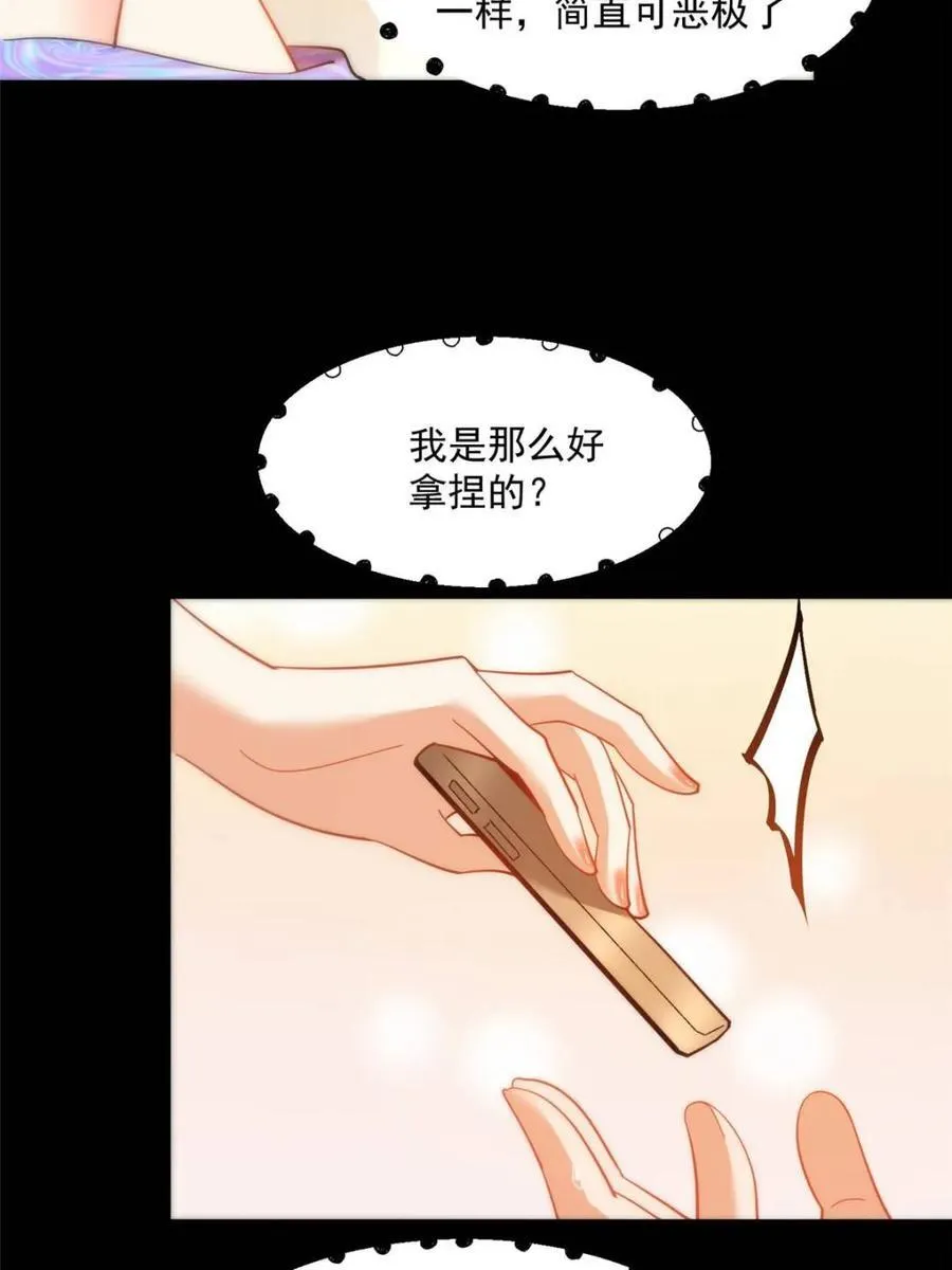 第90话 第42页