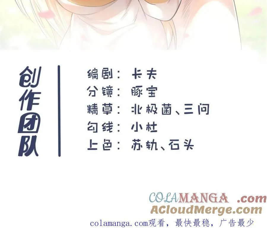 第90话 第46页