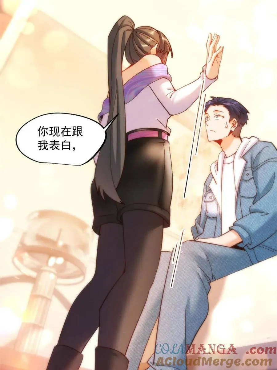 第91话 第4页