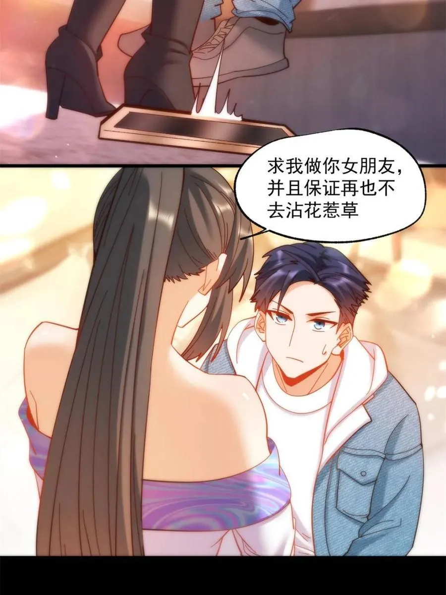 第91话 第5页