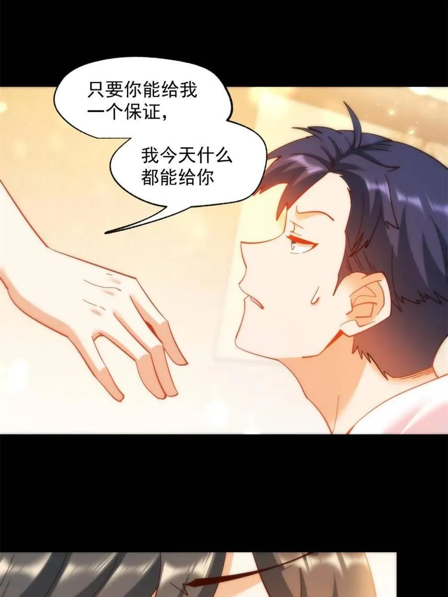 第91话 第6页