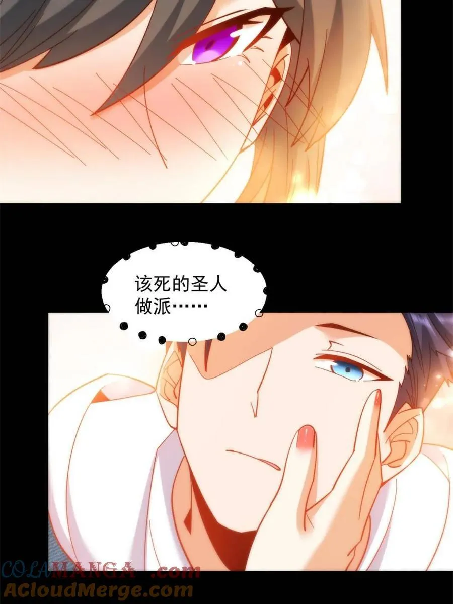第91话 第7页