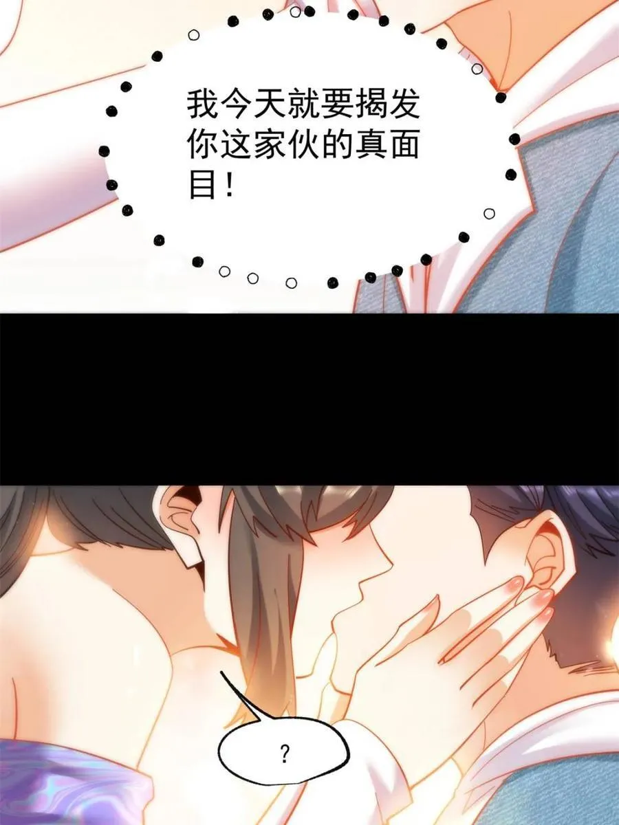 第91话 第9页