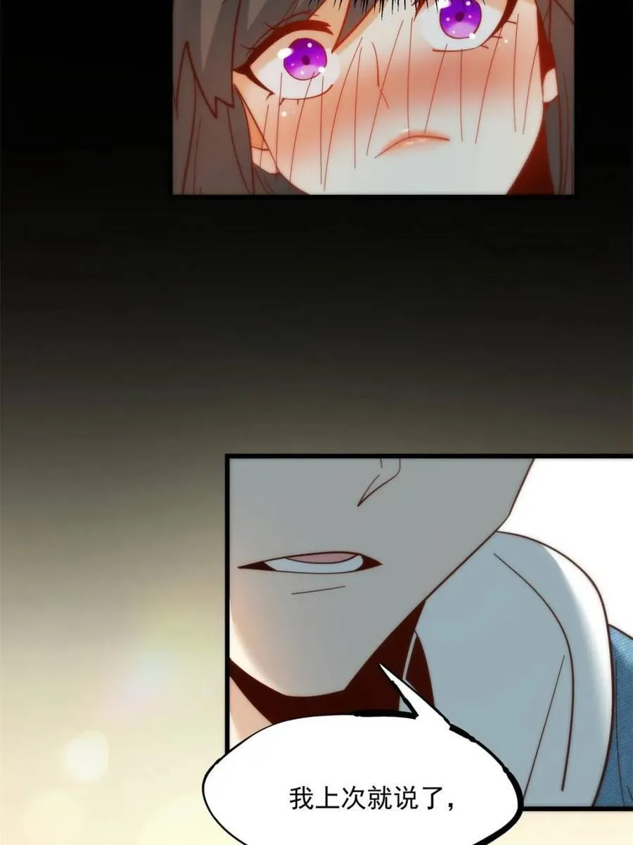 第91话 第15页