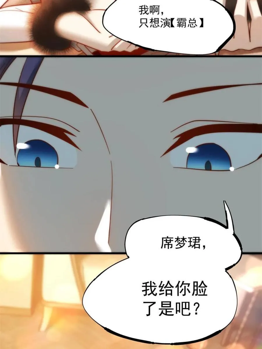 第91话 第17页